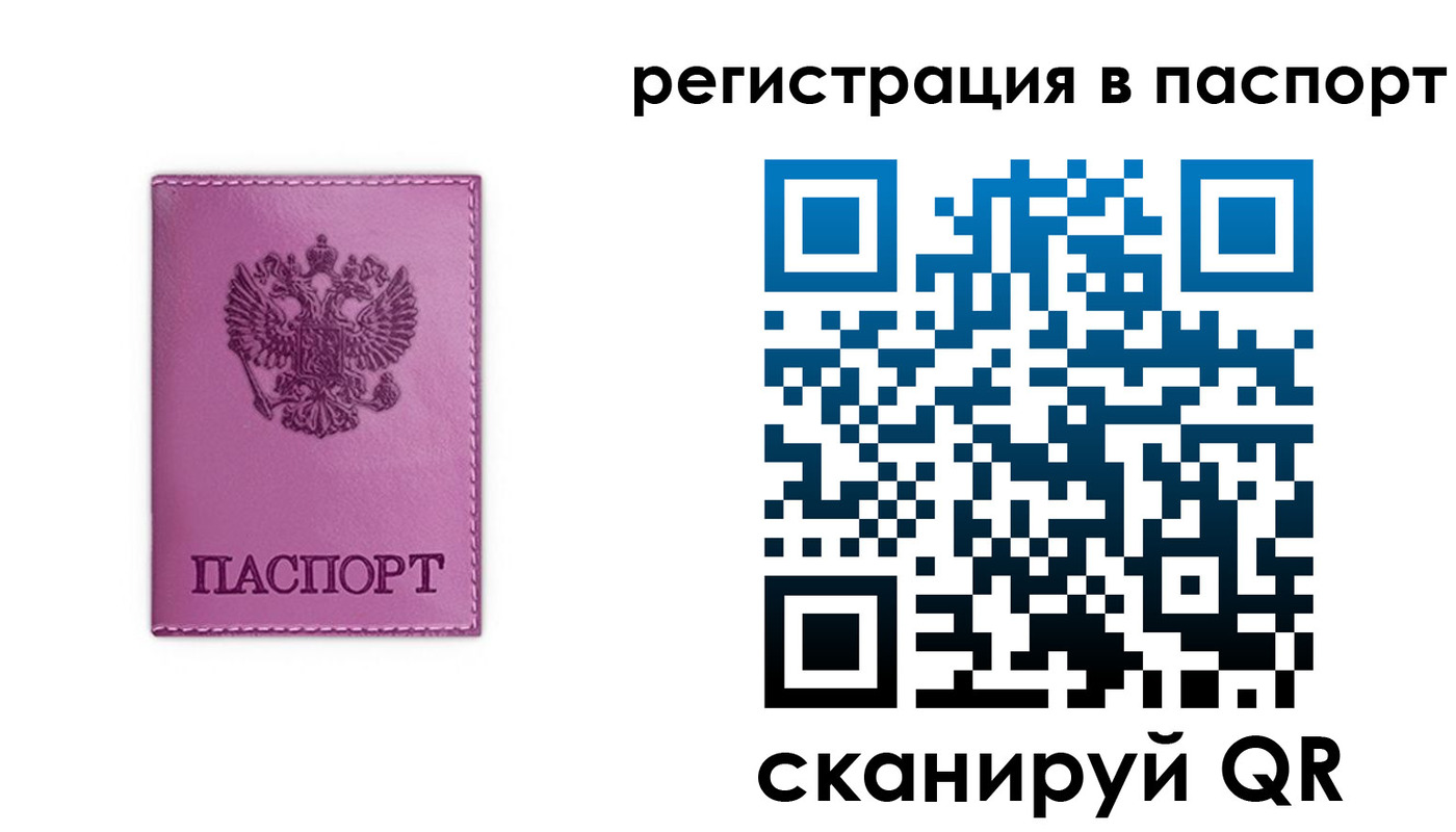прописка в Кыштыме