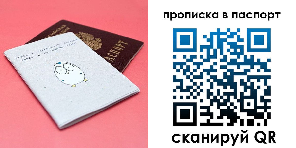 временная регистрация недорого в Кыштыме
