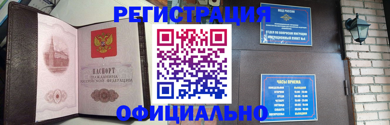 прописка паспорт в Кыштыме